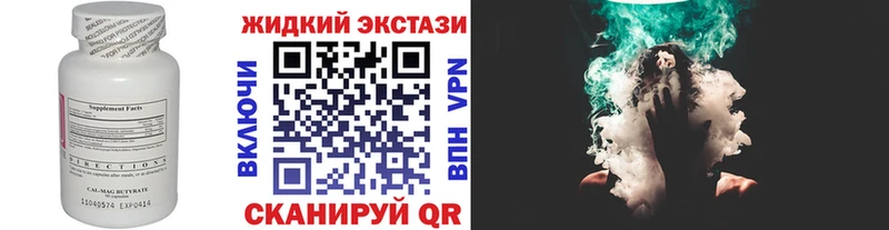 Купить закладки  Камешково  БУТИРАТ жидкий экстази 