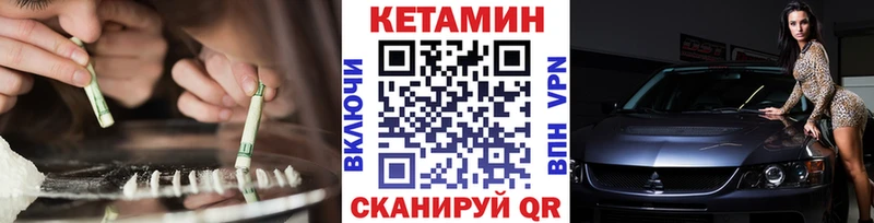 КЕТАМИН VHQ  Купить закладки  Камешково 