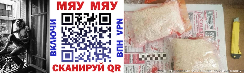 Купить где  Камешково  МЯУ-МЯУ 4 MMC 